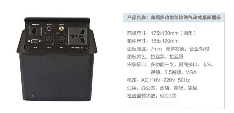 科桌免接線氣動(dòng)式桌面插座KZ-112 科桌免接線氣動(dòng)式桌面插座KZ-112