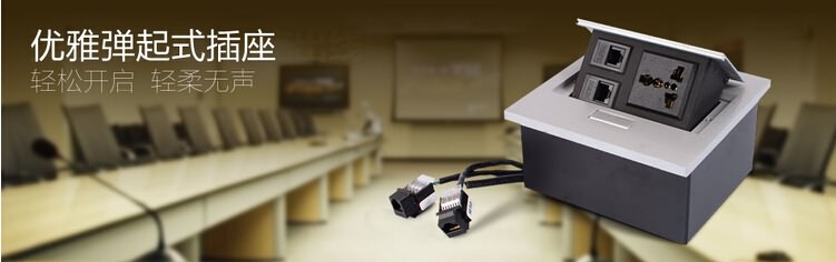 科桌彈起式插座K-206 科桌彈起式插座K-206